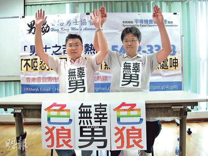 香港男士協會主席梁志強(右)指出,男士在公共交通工具等擠迫場所,可舉高雙手、捉緊扶手或玩手機,避免遭誤會是色狼。左為香港男士協會公共事務負責人陳智恆。(周翠怡攝) 香港男士協會主席梁志強(右)指出,男士在公共交通工具等擠迫場所,可舉高雙手、捉緊扶手或玩手機,避免遭誤會是色狼。左為香港男士協會公共事務負責人陳智恆。(周翠怡攝)
