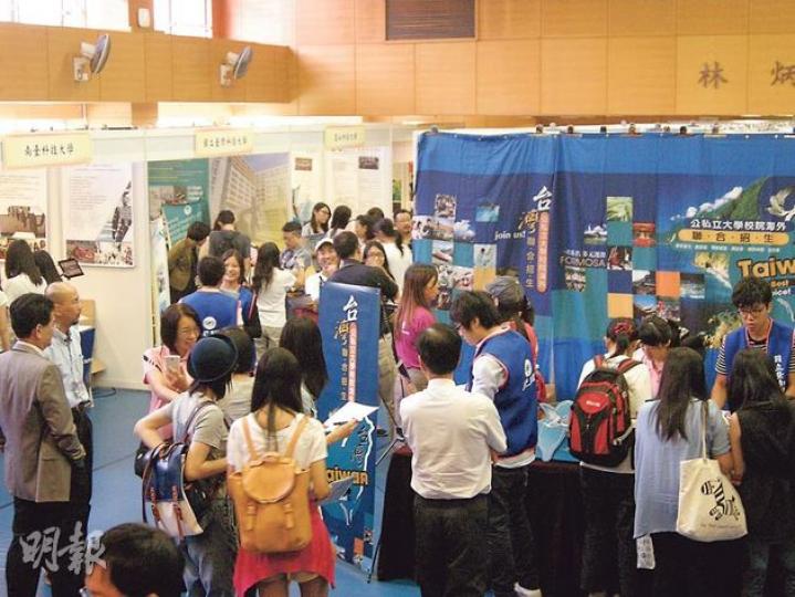 台灣高等教育展昨一連3日於培正中學舉行,主辦單位表示全日有2000人到場,不少人為應屆文憑試生和家長。(黃建邦攝)港澳信義會慕德中學副校長陳漢明(右一)帶同其侄女(右二)及學生(左一及左二)參觀台灣高等教育展,他認為成績較差的港生赴台升學可「殺出一條血路」。(黃建邦攝) 台灣高等教育展昨一連3日於培正中學舉行,主辦單位表示全日有2000人到場,不少人為應屆文憑試生和家長。(黃建邦攝)港澳信義會慕德中學副校長陳漢明(右一)帶同其侄女(右二)及學生(左一及左二)參觀台灣高等教育展,他認為成績較差的港生赴台升學可「殺出一條血路」。(黃建邦攝)