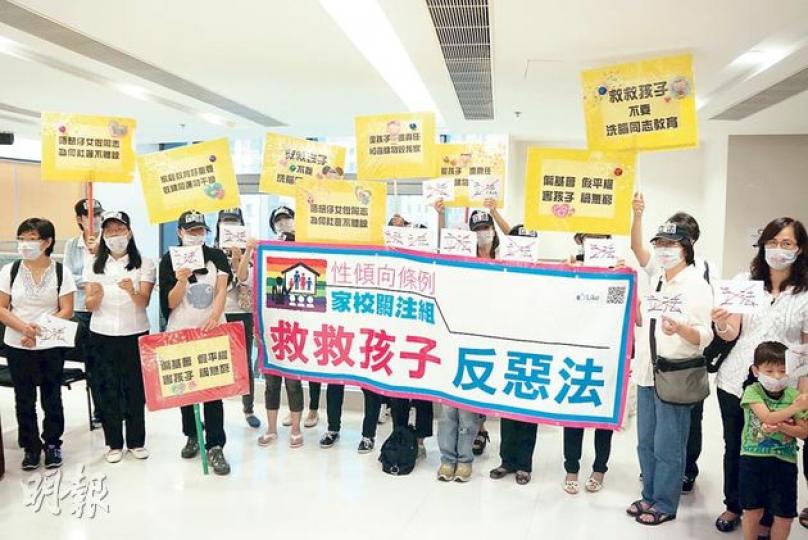 平機會昨午舉行公開論壇,開始前和中場休息期間,場外有約20名戴口罩的「性傾向條例家校關注組」成員,拉起「救救孩子反惡法」橫額和標語抗議,反對性傾向歧視條例立法。(余瑋攝) 平機會昨午舉行公開論壇,開始前和中場休息期間,場外有約20名戴口罩的「性傾向條例家校關注組」成員,拉起「救救孩子反惡法」橫額和標語抗議,反對性傾向歧視條例立法。(余瑋攝)