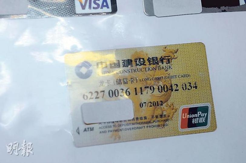 警方檢獲的假卡製作粗糙,部分字體不是凸字,且已脫色。(湯俊彥攝) 警方檢獲的假卡製作粗糙,部分字體不是凸字,且已脫色。(湯俊彥攝)