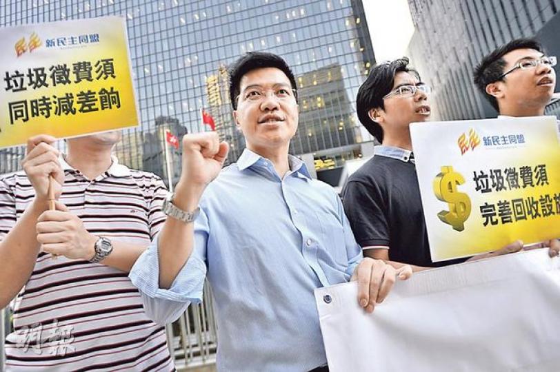 新民主同盟多名成員昨到政府總部外請願,該黨立法會議員范國威(中)要求盡快落實垃圾徵費,政府同時必須減差餉,減輕市民負擔,他又促請政府完善回收設施,並資助基層家庭購買垃圾袋。(葉家豪攝)可持續發展委員會昨推出諮詢文件,建議向家居及工商界徵收垃圾費,委員會主席陳智思(右)強調,徵費並非為增加庫房收入,希望透過「經濟誘因」改變市民生活習慣。左為可持續發展委員會都市固體廢物收費支援小組召集人譚鳳儀。(郭慶輝攝) 新民主同盟多名成員昨到政府總部外請願,該黨立法會議員范國威(中)要求盡快落實垃圾徵費,政府同時必須減差餉,減輕市民負擔,他又促請政府完善回收設施,並資助基層家庭購買垃圾袋。(葉家豪攝)可持續發展委員會昨推出諮詢文件,建議向家居及工商界徵收垃圾費,委員會主席陳智思(右)強調,徵費並非為增加庫房收入,希望透過「經濟誘因」改變市民生活習慣。左為可持續發展委員會都市固體廢物收費支援小組召集人譚鳳儀。(郭慶輝攝)