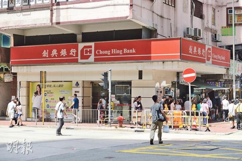 創興銀行旗下灣仔軒尼詩道265至267號地下A及B號舖,面積共約2500方呎,市場估計市值約2億元。(黃志東攝)創興銀行於核心區的不少分行均為自用舖位,其中銅鑼灣謝斐道488號地舖,面積約1700方呎,估值約1.9億元。(黃志東攝) 創興銀行旗下灣仔軒尼詩道265至267號地下A及B號舖,面積共約2500方呎,市場估計市值約2億元。(黃志東攝)創興銀行於核心區的不少分行均為自用舖位,其中銅鑼灣謝斐道488號地舖,面積約1700方呎,估值約1.9億元。(黃志東攝)