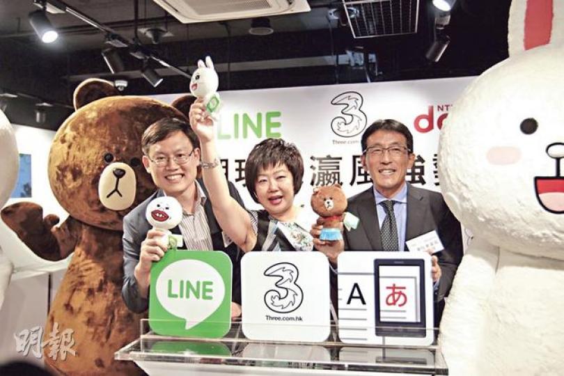 和記電訊流動電訊董事總經理龍佩英(中)表示,不排除日後與微信、來往等合作,推出類似現時Whatsapp及LINE的服務計劃。她的兩旁為LINE事業部總經理姜玄玭(左),以及NTT DOCOMO國際事業部通信業務擔當部長高木克之(右)。(郭慶輝攝) 和記電訊流動電訊董事總經理龍佩英(中)表示,不排除日後與微信、來往等合作,推出類似現時Whatsapp及LINE的服務計劃。她的兩旁為LINE事業部總經理姜玄玭(左),以及NTT DOCOMO國際事業部通信業務擔當部長高木克之(右)。(郭慶輝攝)