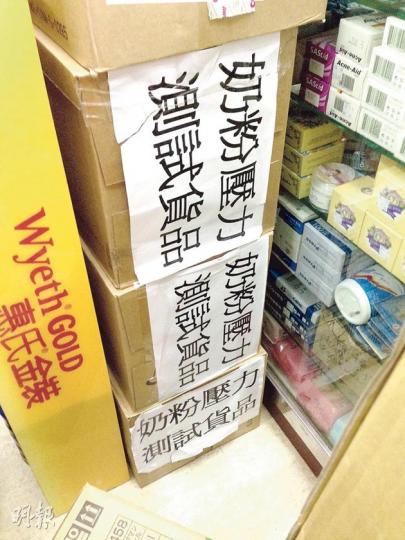 記者昨午到內地客常光顧的旺角西洋菜南街萬寧,發現美贊臣2號及3號奶粉缺貨,貨架亦標示「暫時缺貨」。萬寧昨回覆,每個客人每日限買指定品牌奶粉(美贊臣、美素佳兒、牛欄牌)最多4件,未來會視乎供貨量及需求決定會否增加入貨。(黄志東攝)
記者昨午到內地客常光顧的旺角西洋菜南街萬寧,發現美贊臣2號及3號奶粉缺貨,貨架亦標示「暫時缺貨」。萬寧昨回覆,每個客人每日限買指定品牌奶粉(美贊臣、美素佳兒、牛欄牌)最多4件,未來會視乎供貨量及需求決定會否增加入貨。(黄志東攝)