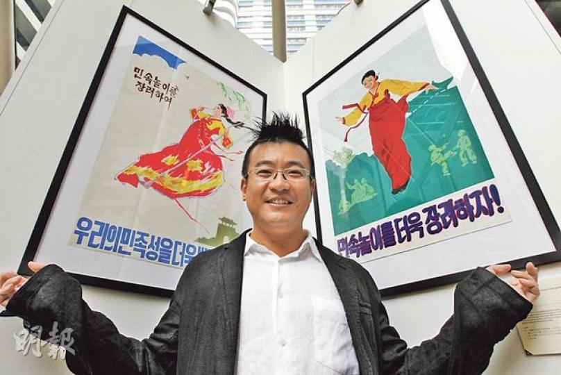 至今已收藏200多幅朝鮮海報的Eric(圖)表示,蒐集海報期間可窺探朝鮮的發展,由早年宣揚戰爭信息至近期展示朝鮮的傳統及科技成就,亦令他有興趣繼續收集海報。Eric背後的兩幅海報是展示朝鮮女性的傳統民間遊戲,包括盪鞦韆及蹺蹺板。(李紹昌攝) 至今已收藏200多幅朝鮮海報的Eric(圖)表示,蒐集海報期間可窺探朝鮮的發展,由早年宣揚戰爭信息至近期展示朝鮮的傳統及科技成就,亦令他有興趣繼續收集海報。Eric背後的兩幅海報是展示朝鮮女性的傳統民間遊戲,包括盪鞦韆及蹺蹺板。(李紹昌攝)