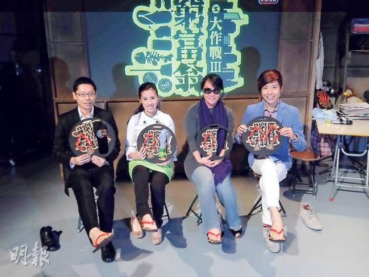 第三輯《窮富翁大作戰》將於周六啟播,請來4名嘉賓參與,包括飲食業老闆黃傑龍(圖左),女名廚陳彥琳,創興銀行家族第三代、建築師廖偉芬及補習天王伍經衡,探討壟斷、食物、房屋及教育4個議題。港台向4名參與者送上人字拖,寓意大家「叉了隻腳落嚟」協助基層。(曾安迪攝) 第三輯《窮富翁大作戰》將於周六啟播,請來4名嘉賓參與,包括飲食業老闆黃傑龍(圖左),女名廚陳彥琳,創興銀行家族第三代、建築師廖偉芬及補習天王伍經衡,探討壟斷、食物、房屋及教育4個議題。港台向4名參與者送上人字拖,寓意大家「叉了隻腳落嚟」協助基層。(曾安迪攝)
