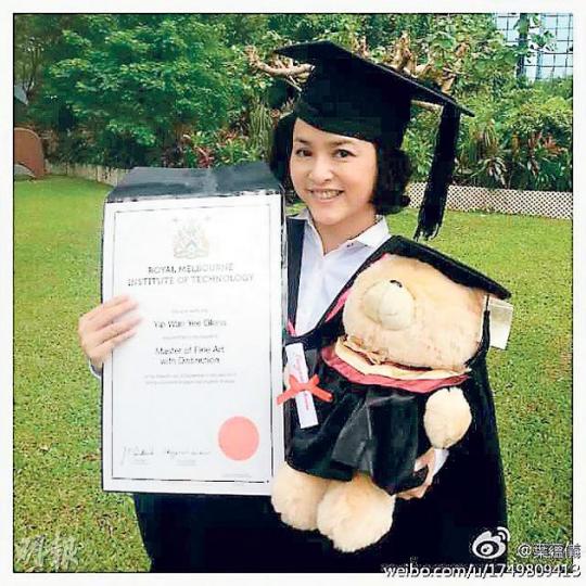葉蘊儀身穿畢業袍,頭戴四方帽出席畢業禮。(微博圖片) 葉蘊儀身穿畢業袍,頭戴四方帽出席畢業禮。(微博圖片)