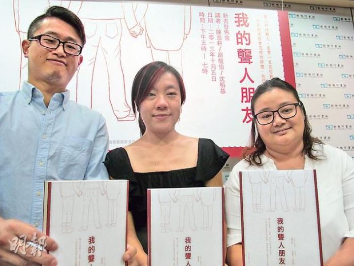先天聾人沈柏基（左）及路駿怡（右），與健聽的陳意軒（中）合作，記錄聽障人士的故事和文化成書，希望讓社會多了解聽障人士的世界。（周翠怡攝）
