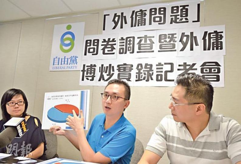 自由黨昨日發表關於外傭問題的問卷調查結果,自由黨外傭問題關注組召集人李鎮強(中)稱,外傭博炒的問題嚴重。香港外傭僱主關注組召集人徐曉彤(左)更批評政府「有機制加錢(外傭加薪),無機制幫僱主」。圖右為自由黨東區區議員邵家輝。(盧翊銘攝) 自由黨昨日發表關於外傭問題的問卷調查結果,自由黨外傭問題關注組召集人李鎮強(中)稱,外傭博炒的問題嚴重。香港外傭僱主關注組召集人徐曉彤(左)更批評政府「有機制加錢(外傭加薪),無機制幫僱主」。圖右為自由黨東區區議員邵家輝。(盧翊銘攝)
