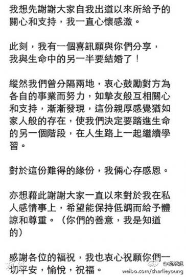 Charlie在微博宣布有喜訊跟粉絲分享。(微博圖片)準新娘子上載的照片也是一雙一對。(微博圖片) Charlie在微博宣布有喜訊跟粉絲分享。(微博圖片)準新娘子上載的照片也是一雙一對。(微博圖片)