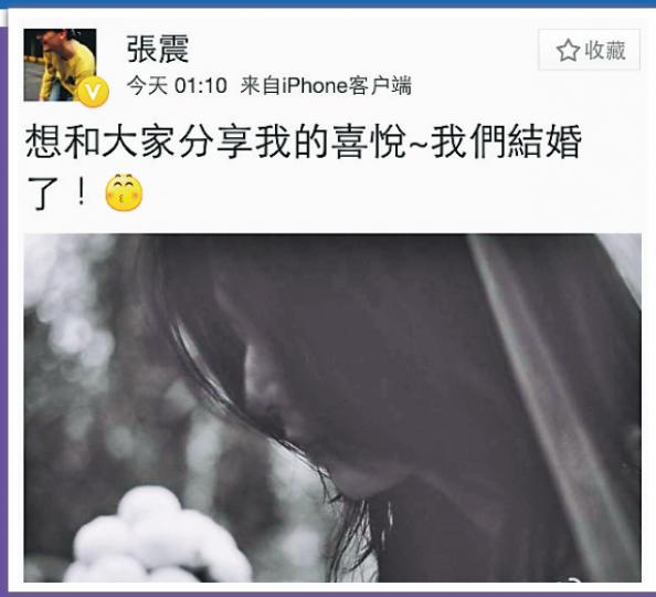 張震上載新婚太太莊雯如的唯美婚紗照。（微博圖片）