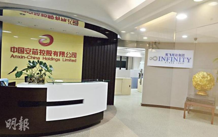 有可能投資商交所的私募基金英飛尼迪，其香港辦公室與中國安芯同處一室，而英飛尼迪本身也是中國安芯的股東之一。（劉焌陶攝）