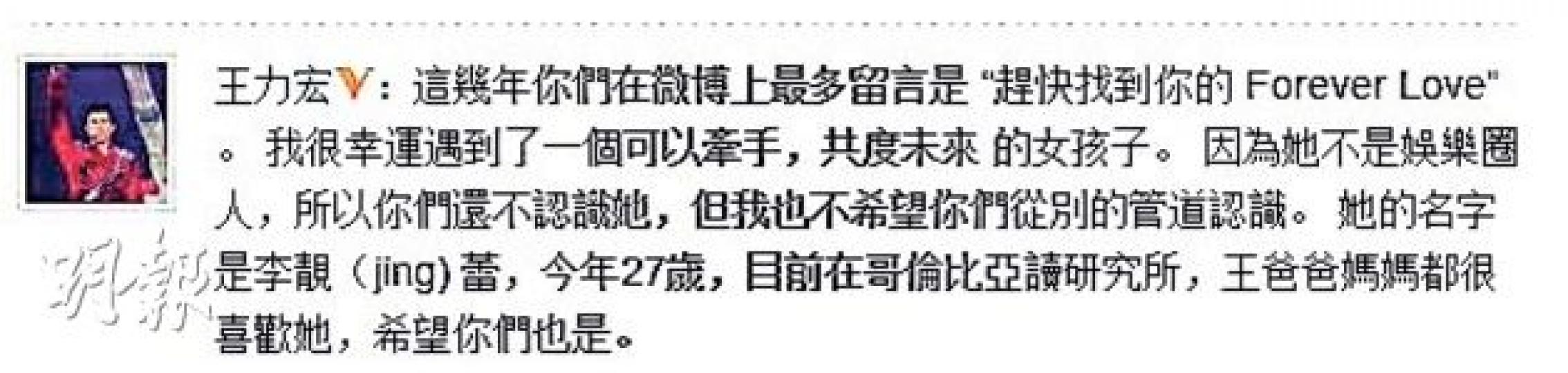 王力宏在微博甜蜜向粉絲公告戀情。（微博圖片）王力宏今年4月已跟女友蜜遊歐洲，但當時大家以為對方是工作人員。（微博圖片）