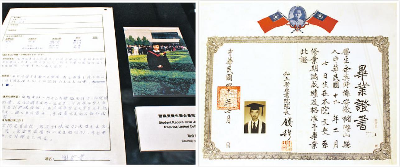 中大「大學展覽廳」噚日開幕,展出咗因為SARS殉職嘅中大校友謝婉雯醫生報讀中大時嘅自我介紹(左圖),入面佢話希望第日可以做醫生,為社會同人民服務,佢最後真係做到了;同時亦展出國學大師錢穆喺1952年頒發畀新亞學院(中大前身)文史系畢業嘅著名歷史學家余英時嘅畢業證書(右圖),當中可見錢穆嘅簽名同民國時期嘅青天白日滿地紅旗。(鄭宏禮攝) 中大「大學展覽廳」噚日開幕,展出咗因為SARS殉職嘅中大校友謝婉雯醫生報讀中大時嘅自我介紹(左圖),入面佢話希望第日可以做醫生,為社會同人民服務,佢最後真係做到了;同時亦展出國學大師錢穆喺1952年頒發畀新亞學院(中大前身)文史系畢業嘅著名歷史學家余英時嘅畢業證書(右圖),當中可見錢穆嘅簽名同民國時期嘅青天白日滿地紅旗。(鄭宏禮攝)