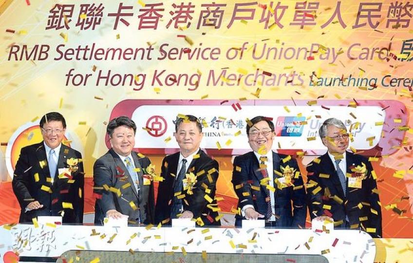 中銀香港伙銀聯首推「香港商戶收單人民幣結算」服務,中銀信用卡總經理蘇誠信(左一)指可為商戶省卻前往銀行兌換人民幣時間,減少匯兌損失。(劉焌陶攝) 中銀香港伙銀聯首推「香港商戶收單人民幣結算」服務,中銀信用卡總經理蘇誠信(左一)指可為商戶省卻前往銀行兌換人民幣時間,減少匯兌損失。(劉焌陶攝)