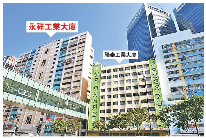 永祥工業大廈(左)與新地活化的葵涌聯泰工業大廈(中)並排,有投資者看準時機,將永祥工廈全層約2.4萬方呎的樓面劏成62伙,沽清料可套現約9000萬元;圖右上角兩幢商廈即為新地九龍貿易中心。(明報記者攝)該層工廈的裝潢算是相當企理,雖然代理指A翼的單位已沽清,但從長長的走廊望過去,全部單位仍未有任何入伙迹象。(明報記者攝)(明報製圖)該層有逾半單位無窗,面積約300餘方呎,設冷氣及燈光設備。(明報記者攝)部分設有窗單位面積較大,約400多方呎,間隔尚算四正。(明報記者攝) 永祥工業大廈(左)與新地活化的葵涌聯泰工業大廈(中)並排,有投資者看準時機,將永祥工廈全層約2.4萬方呎的樓面劏成62伙,沽清料可套現約9000萬元;圖右上角兩幢商廈即為新地九龍貿易中心。(明報記者攝)該層工廈的裝潢算是相當企理,雖然代理指A翼的單位已沽清,但從長長的走廊望過去,全部單位仍未有任何入伙迹象。(明報記者攝)(明報製圖)該層有逾半單位無窗,面積約300餘方呎,設冷氣及燈光設備。(明報記者攝)部分設有窗單位面積較大,約400多方呎,間隔尚算四正。(明報記者攝)