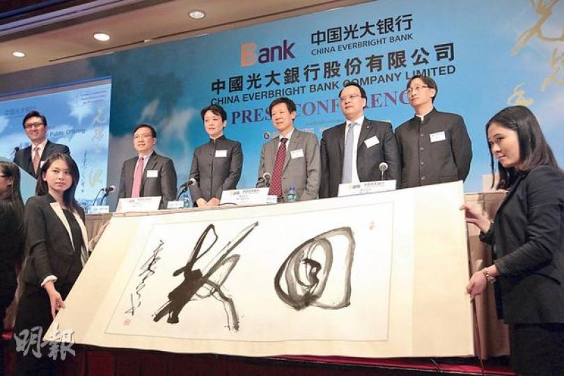 光大銀行昨舉行新股記者會,近日捲入負面消息的光行董事長唐雙寧未有現身,不過就寫了「回報」二字的墨寶給香港投資者,希望光行可以在香港這個平台回報投資者。(李澤彤攝) 光大銀行昨舉行新股記者會,近日捲入負面消息的光行董事長唐雙寧未有現身,不過就寫了「回報」二字的墨寶給香港投資者,希望光行可以在香港這個平台回報投資者。(李澤彤攝)