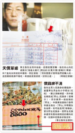 (明報製圖)事主魯先生今年10月6日在尖沙嘴「海港大藥行」,以32萬元買入7盒藥粉。左圖為事主當日拍攝藥行外貌;前晚,記者前赴尖沙嘴彌敦道,10月時仍以「海港大藥行」做招牌的同一地址,招牌已變成「香港大藥行」(右圖)。(明報記者攝)(明報製圖) (明報製圖)事主魯先生今年10月6日在尖沙嘴「海港大藥行」,以32萬元買入7盒藥粉。左圖為事主當日拍攝藥行外貌;前晚,記者前赴尖沙嘴彌敦道,10月時仍以「海港大藥行」做招牌的同一地址,招牌已變成「香港大藥行」(右圖)。(明報記者攝)(明報製圖)