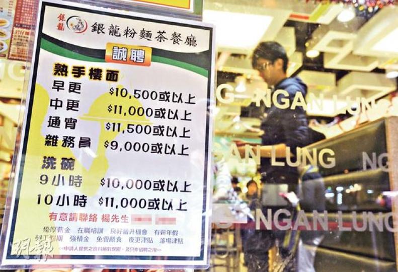 銅鑼灣銀龍粉麵茶餐廳昨貼出招聘告示請樓面及洗碗工,但早前貼出「洗碗包場」的字眼未有再現,而洗碗工月薪1萬元以上。(余俊亮攝) 銅鑼灣銀龍粉麵茶餐廳昨貼出招聘告示請樓面及洗碗工,但早前貼出「洗碗包場」的字眼未有再現,而洗碗工月薪1萬元以上。(余俊亮攝)