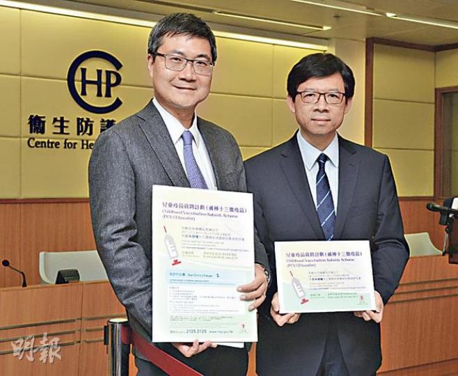 政府明日起推出補打13價肺鏈疫苗計劃,衛生防護中心總監梁挺雄(右)建議家長可上網參考各私家醫生補打收費。圖左為衛生防護中心項目管理及專業發展處主任吳志翔。(陳淑安攝) 政府明日起推出補打13價肺鏈疫苗計劃,衛生防護中心總監梁挺雄(右)建議家長可上網參考各私家醫生補打收費。圖左為衛生防護中心項目管理及專業發展處主任吳志翔。(陳淑安攝)