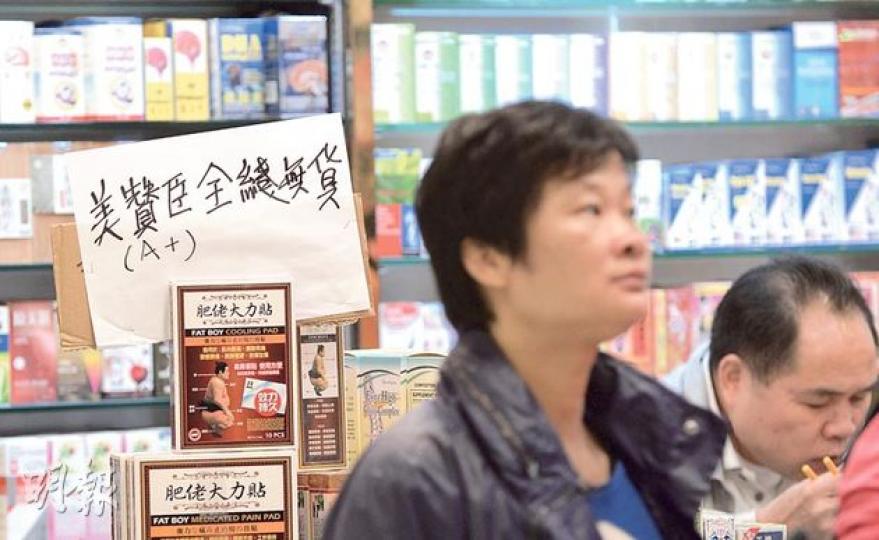沙田多間藥房缺奶粉,其中尚譽堂貼出「美贊臣全綫無貨」告示;該店的美素佳兒1至3號奶粉亦缺貨。(盧翊銘攝)正當本港鬧奶粉荒,深圳羅湖區港貨店的奶粉存貨齊全,美贊臣、美素佳兒、牛欄及惠氏等品牌的各個型號奶粉俱有。(明報記者攝) 沙田多間藥房缺奶粉,其中尚譽堂貼出「美贊臣全綫無貨」告示;該店的美素佳兒1至3號奶粉亦缺貨。(盧翊銘攝)正當本港鬧奶粉荒,深圳羅湖區港貨店的奶粉存貨齊全,美贊臣、美素佳兒、牛欄及惠氏等品牌的各個型號奶粉俱有。(明報記者攝)