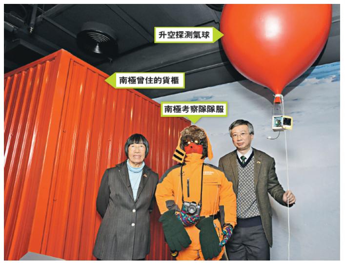 中大賽馬會氣候變化博物館正式開放公眾參觀,逾百件實物展品中,八成由本港極地探險家李樂詩(左)借出,包括她曾穿過的中國南極考察隊隊服(中),胸口位置還寫上其中英文姓名。背後紅色貨櫃則是她曾在南極的「家」。中大協理副校長馮通(右)手持的氣球,則是用作在極地綑綁儀器升空探測氣候數據。(陳淑安攝)仿照李樂詩在南極居住的房間,面積約150平方呎,各家具和擺設如實擺放。(陳淑安攝)博物館內有不少由李樂詩借出,從南北極所得的珍貴動植物標本,如南極冰魚(圖)、海豹毛皮,以至可作「鎮館之寶」、俗稱「風鈴石」的片麻 中大賽馬會氣候變化博物館正式開放公眾參觀,逾百件實物展品中,八成由本港極地探險家李樂詩(左)借出,包括她曾穿過的中國南極考察隊隊服(中),胸口位置還寫上其中英文姓名。背後紅色貨櫃則是她曾在南極的「家」。中大協理副校長馮通(右)手持的氣球,則是用作在極地綑綁儀器升空探測氣候數據。(陳淑安攝)仿照李樂詩在南極居住的房間,面積約150平方呎,各家具和擺設如實擺放。(陳淑安攝)博物館內有不少由李樂詩借出,從南北極所得的珍貴動植物標本,如南極冰魚(圖)、海豹毛皮,以至可作「鎮館之寶」、俗稱「風鈴石」的片麻