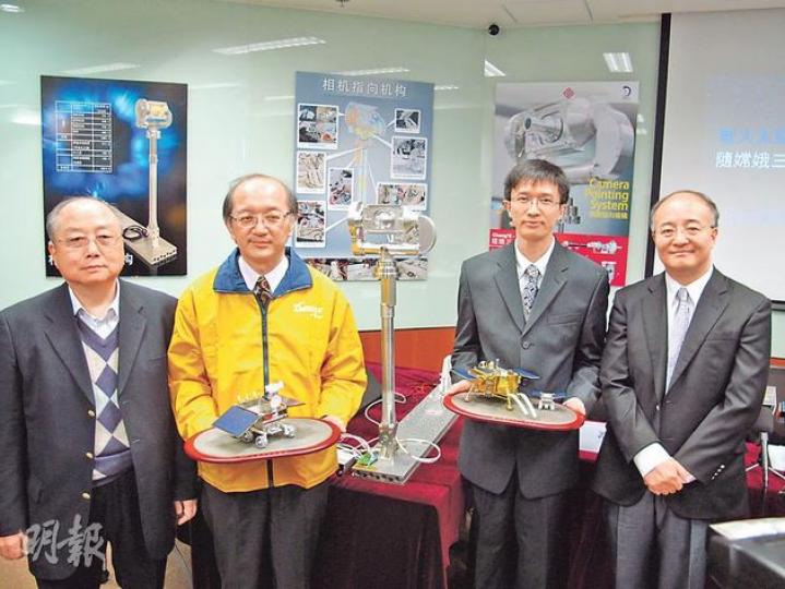 理工大學有多名學者參與「嫦娥三號」任務,左起為教授容啟亮、工業中心副總監譚惠民、助理教授吳波及空間信息學系主任丁曉利。圖中機器為「相機指向機構系統」。(林迎攝) 理工大學有多名學者參與「嫦娥三號」任務,左起為教授容啟亮、工業中心副總監譚惠民、助理教授吳波及空間信息學系主任丁曉利。圖中機器為「相機指向機構系統」。(林迎攝)