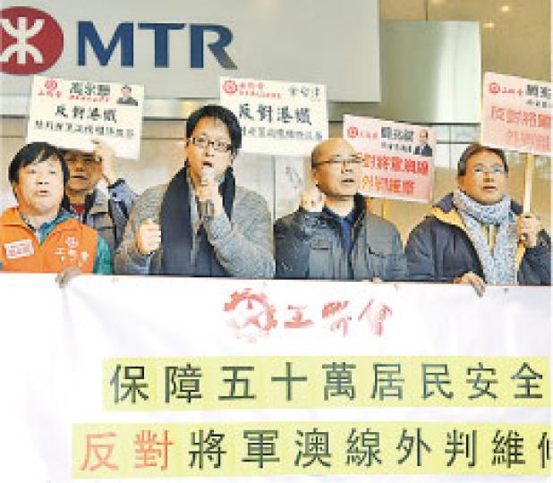 工聯會立法會議員鄧家彪(前排左二)昨與將軍澳及觀塘區議員等10多人,在九龍灣港鐵總部請願,反對港鐵外判基建維修合約。(余俊亮攝) 工聯會立法會議員鄧家彪(前排左二)昨與將軍澳及觀塘區議員等10多人,在九龍灣港鐵總部請願,反對港鐵外判基建維修合約。(余俊亮攝)