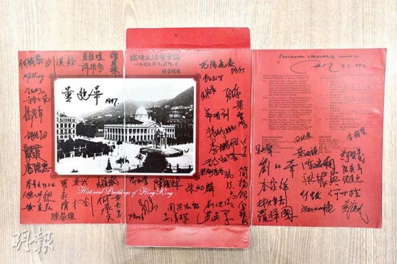 呢張由臨時立法會議員陳榮燦捐出嘅小全張,集齊臨立會議員首次返港開會當日所有人嘅簽名,仲有時任特首董建華簽名,家去立會公開資料部就可以睇到。(鄧宗弘攝) 呢張由臨時立法會議員陳榮燦捐出嘅小全張,集齊臨立會議員首次返港開會當日所有人嘅簽名,仲有時任特首董建華簽名,家去立會公開資料部就可以睇到。(鄧宗弘攝)