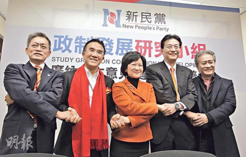 新民黨昨日宣布成立政制發展研究小組,具體研究2016、2017年政改問題,並將向政府提出全面方案。圖左起為小組成員譚榮邦、田北辰、葉劉淑儀、史泰祖及張德熙。(李澤彤攝)
新民黨昨日宣布成立政制發展研究小組,具體研究2016、2017年政改問題,並將向政府提出全面方案。圖左起為小組成員譚榮邦、田北辰、葉劉淑儀、史泰祖及張德熙。(李澤彤攝)