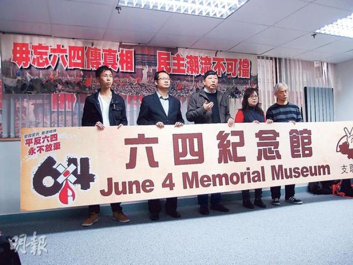 支聯會在尖沙嘴購入商廈單位設六四紀念館,短期內希望透過年宵的生意籌得100萬元裝修費,支聯會主席李卓人(左三)預計日常開支為每年80萬元,呼籲市民繼續捐款,讓永久紀念館可持續經營。(姚文基攝)(明報製圖) 支聯會在尖沙嘴購入商廈單位設六四紀念館,短期內希望透過年宵的生意籌得100萬元裝修費,支聯會主席李卓人(左三)預計日常開支為每年80萬元,呼籲市民繼續捐款,讓永久紀念館可持續經營。(姚文基攝)(明報製圖)