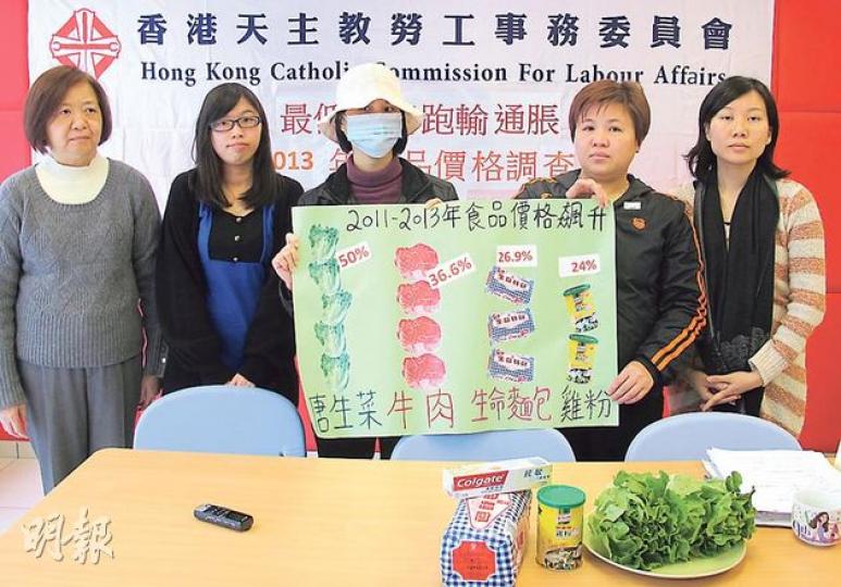 香港天主教勞工事務委員會發現,過去兩年加幅最多的新鮮和預先包裝食品分別是唐生菜、牛肉、生命麵包和家樂牌雞粉。該會政策研究幹事羅佩珊(右一)說,最低工資的加幅追不上食品價格升幅,建議政府設立低收入家庭津貼和改善食物銀行服務,以改善基層市民生活。(周翠怡攝)(明報製圖) 香港天主教勞工事務委員會發現,過去兩年加幅最多的新鮮和預先包裝食品分別是唐生菜、牛肉、生命麵包和家樂牌雞粉。該會政策研究幹事羅佩珊(右一)說,最低工資的加幅追不上食品價格升幅,建議政府設立低收入家庭津貼和改善食物銀行服務,以改善基層市民生活。(周翠怡攝)(明報製圖)