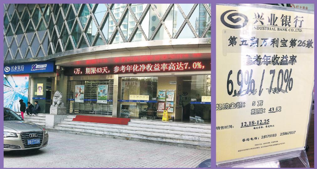 興業銀行推出息率7厘的理財產品,職員強調,只是因為年底爭取業績,與錢荒無關。(明報記者攝)招行職員推薦最新的理財產品都有6.5厘以上年息率,但不保本,而之前同類產品年息率只有5.3厘左右。(明報記者攝) 興業銀行推出息率7厘的理財產品,職員強調,只是因為年底爭取業績,與錢荒無關。(明報記者攝)招行職員推薦最新的理財產品都有6.5厘以上年息率,但不保本,而之前同類產品年息率只有5.3厘左右。(明報記者攝)