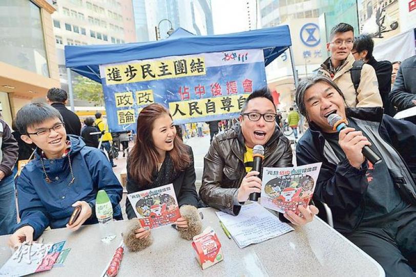 佔中後援會昨於銅鑼灣行人專用區舉行政改論壇 ,學民黎汶洛(左起)、人力主席袁彌明、人力成員譚得志和社民連主席梁國雄,合唱改編自聖誕歌曲的《沒佔中 香港怎會得救》,強調沒有佔中就沒有真普選。(鄧宗弘攝) 佔中後援會昨於銅鑼灣行人專用區舉行政改論壇 ,學民黎汶洛(左起)、人力主席袁彌明、人力成員譚得志和社民連主席梁國雄,合唱改編自聖誕歌曲的《沒佔中 香港怎會得救》,強調沒有佔中就沒有真普選。(鄧宗弘攝)
