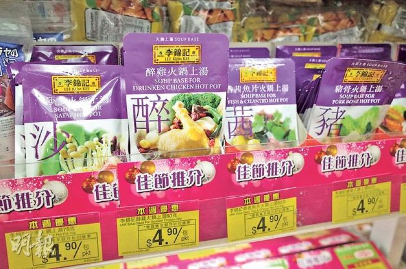 本報早前抽查市面上多款牌子的火鍋湯底醬料或湯包,發現李錦記醉雞火鍋上湯醬料(圖左二),每克醬料含97.8毫克鈉。(鄧宗弘攝) 本報早前抽查市面上多款牌子的火鍋湯底醬料或湯包,發現李錦記醉雞火鍋上湯醬料(圖左二),每克醬料含97.8毫克鈉。(鄧宗弘攝)