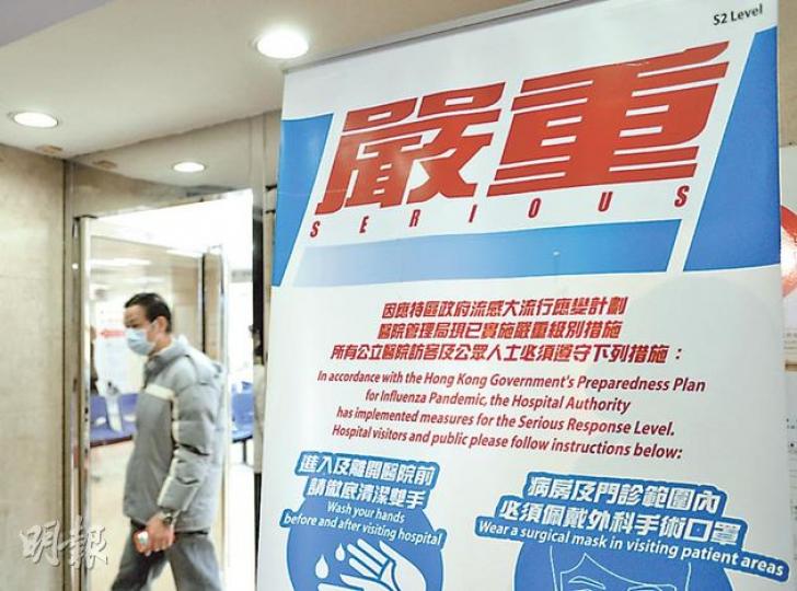 在瑪嘉烈醫院留醫的H7N9病人昨午死亡,本港流感應變級別仍是嚴重,市民在醫院內的病房及門診範圍,必須佩戴口罩。(余俊亮攝) 在瑪嘉烈醫院留醫的H7N9病人昨午死亡,本港流感應變級別仍是嚴重,市民在醫院內的病房及門診範圍,必須佩戴口罩。(余俊亮攝)