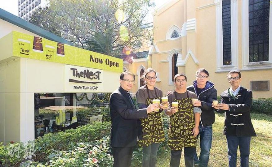 聖約翰座堂(圖後建築)與思拔中心合作,花4年設立咖啡店「The Nest」(圖左)。座堂主任牧師謝子和(左一)、中心總幹事潘恕達(右一)與兩名分別患有學習障礙及唐氏綜合症的受訓店員Jane(左二)、Josh(中)及健全店長家豪(右二)於店外草地展示該店的愛心咖啡。 (陳淑安攝) 社企咖啡店「The Nest」現聘有4名正接受咖啡師訓練的學習障礙店員,包括Josh(左一)及Jane(右)。二人都表示熱愛工作,Josh一星期工作6天,Jane更同時於兩間咖啡店工作。(陳淑安攝) 聖約翰座堂(圖後建築)與思拔中心合作,花4年設立咖啡店「The Nest」(圖左)。座堂主任牧師謝子和(左一)、中心總幹事潘恕達(右一)與兩名分別患有學習障礙及唐氏綜合症的受訓店員Jane(左二)、Josh(中)及健全店長家豪(右二)於店外草地展示該店的愛心咖啡。 (陳淑安攝) 社企咖啡店「The Nest」現聘有4名正接受咖啡師訓練的學習障礙店員,包括Josh(左一)及Jane(右)。二人都表示熱愛工作,Josh一星期工作6天,Jane更同時於兩間咖啡店工作。(陳淑安攝)