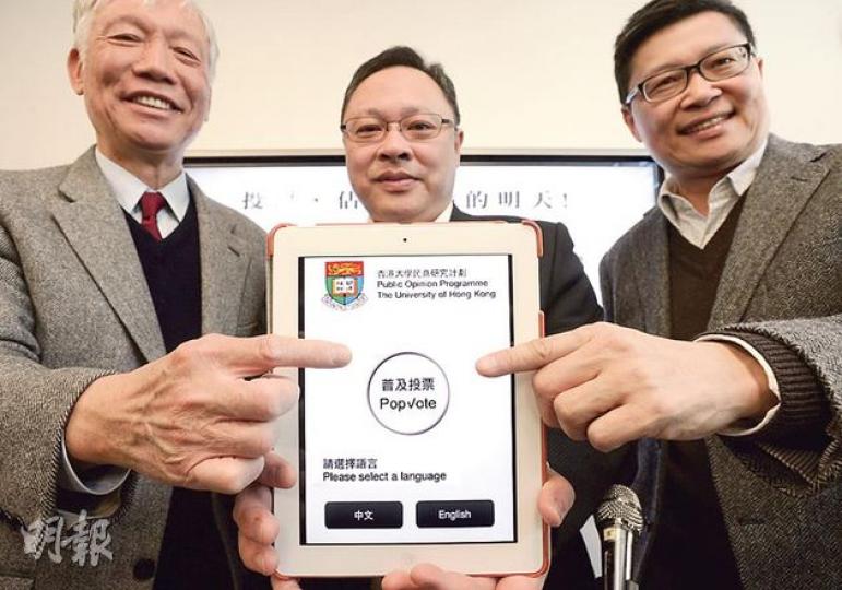 佔中發起人朱耀明(左)、戴耀廷(中)和陳健民(右)昨示範用平板電腦登入名為「PopVote」的「元旦民間全民投票」流動應用程式。該程式已供下載,但要到1月1日凌晨1時零1分至下午6時方可投票。(余俊亮攝) 佔中發起人朱耀明(左)、戴耀廷(中)和陳健民(右)昨示範用平板電腦登入名為「PopVote」的「元旦民間全民投票」流動應用程式。該程式已供下載,但要到1月1日凌晨1時零1分至下午6時方可投票。(余俊亮攝)