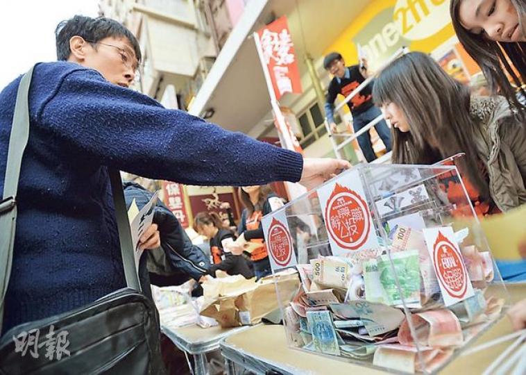 學民思潮喺元旦遊行擺咗6個街站,籌得32.3萬,成為元旦遊行「吸金王」。(盧翊銘攝)(明報製圖) 學民思潮喺元旦遊行擺咗6個街站,籌得32.3萬,成為元旦遊行「吸金王」。(盧翊銘攝)(明報製圖)