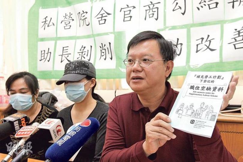 職工盟社區及院舍照顧員總工會理事鄭清發(右)說,安老院招聘人手困難在於僱員待遇差、工時長,認為輸入外勞無助長遠解決問題,建議政府鼓勵僱主提高待遇。(李紹昌攝) 職工盟社區及院舍照顧員總工會理事鄭清發(右)說,安老院招聘人手困難在於僱員待遇差、工時長,認為輸入外勞無助長遠解決問題,建議政府鼓勵僱主提高待遇。(李紹昌攝)