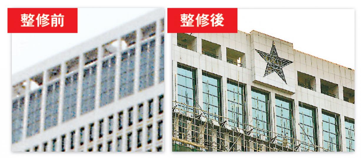 解放軍駐港部隊大廈經過近20個月整修,近日開始拆棚架。大廈頂層增加了一顆五角星(右上圖),中環海濱關注組成員黎廣德形容有俄式風格,予人「威權管治的感覺」。(鄧宗弘攝) 解放軍駐港部隊大廈經過近20個月整修,近日開始拆棚架。大廈頂層增加了一顆五角星(右上圖),中環海濱關注組成員黎廣德形容有俄式風格,予人「威權管治的感覺」。(鄧宗弘攝)