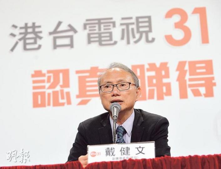 港台昨日公布數碼電視頻道啟播詳情。副廣播處長戴健文(圖)表示,建議興建的港台新大樓「可以用到2068年」,工程標書有效期將於3月20日屆滿,若立法會未能於限期前批出撥款,重新招標或會令造價上升。(盧翊銘攝) 港台昨日公布數碼電視頻道啟播詳情。副廣播處長戴健文(圖)表示,建議興建的港台新大樓「可以用到2068年」,工程標書有效期將於3月20日屆滿,若立法會未能於限期前批出撥款,重新招標或會令造價上升。(盧翊銘攝)