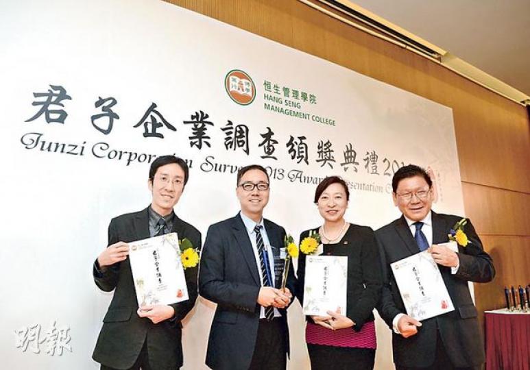 恒管昨公布2013年「君子企業調查」得獎結果,《明報》奪「君子企業金獎」。圖為恒管工商管理課程副總監鄧子龍(左起)、明報代表、調查顧問委員會主席趙麗娟及恒管署理校長方梓勳。(陳淑安攝) 恒管昨公布2013年「君子企業調查」得獎結果,《明報》奪「君子企業金獎」。圖為恒管工商管理課程副總監鄧子龍(左起)、明報代表、調查顧問委員會主席趙麗娟及恒管署理校長方梓勳。(陳淑安攝)