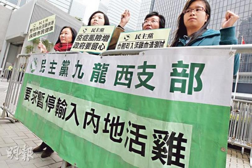 民主黨立法會食物安全及環境衛生事務委員會主席黃碧雲,昨到政府總部請願,要求香港與大陸立即同步做活雞H7血清抗體測試,否則便停輸供港活雞。(李紹昌攝) 民主黨立法會食物安全及環境衛生事務委員會主席黃碧雲,昨到政府總部請願,要求香港與大陸立即同步做活雞H7血清抗體測試,否則便停輸供港活雞。(李紹昌攝)