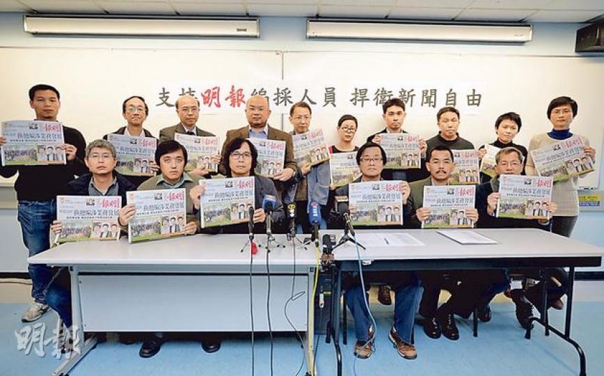 來自11間本地及海外大學的90名學者發表聯署聲明，支持《明報》編採人員捍衛新聞自由，希望明報管理層能承諾，將來不會因任何人事變動，動搖明報一直堅守的方針。（盧翊銘攝）