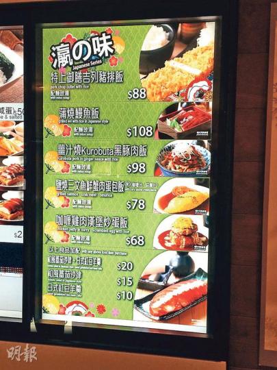 Emily早排經過中環太子大廈美心集團旗下快餐店can.teen，見到餐牌出現售價過百嘅鰻魚飯，同Emily心目中嘅快餐價「存在明顯差異」。（張煒明攝）
