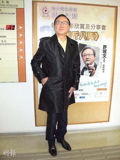 許冠文認為黃秋生勝任演協會長一職。(攝影/記者:柯美) 許冠文認為黃秋生勝任演協會長一職。(攝影/記者:柯美)