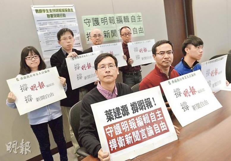 教協將在教育界發起聯署行動,支持《明報》編採自主。教育界立法會議員葉建源(前排左一)強調,《明報》撤換總編輯一事不止是報館的問題,而是整個傳媒界的問題。(余俊亮攝) 教協將在教育界發起聯署行動,支持《明報》編採自主。教育界立法會議員葉建源(前排左一)強調,《明報》撤換總編輯一事不止是報館的問題,而是整個傳媒界的問題。(余俊亮攝)
