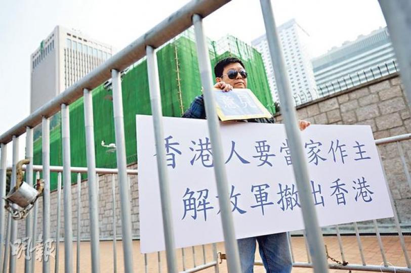 一名市民噚日單人匹馬去添馬艦解放軍總部門外示威，要求駐軍撤出香港，但示威區離入口差不多成條街咁遠，軍方亦無派人出嚟接信，最後佢要交保安局代轉交。（盧翊銘攝）