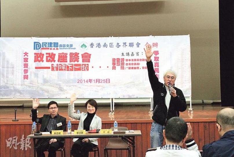 幫港出聲發起人周融(右一)在民建聯政改座談會上,談及自己與佔中發起人之一戴耀廷不相識,但與他住同一屋苑,故時常見他在樓下放狗。左二為民建聯議員李慧琼。(田青青攝) 幫港出聲發起人周融(右一)在民建聯政改座談會上,談及自己與佔中發起人之一戴耀廷不相識,但與他住同一屋苑,故時常見他在樓下放狗。左二為民建聯議員李慧琼。(田青青攝)